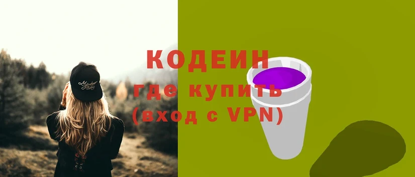 это официальный сайт  хочу   MEGA ССЫЛКА  Калязин  Кодеиновый сироп Lean напиток Lean (лин) 