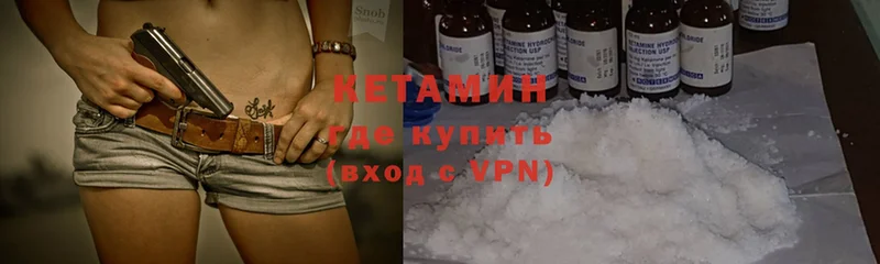 Кетамин ketamine  Калязин 