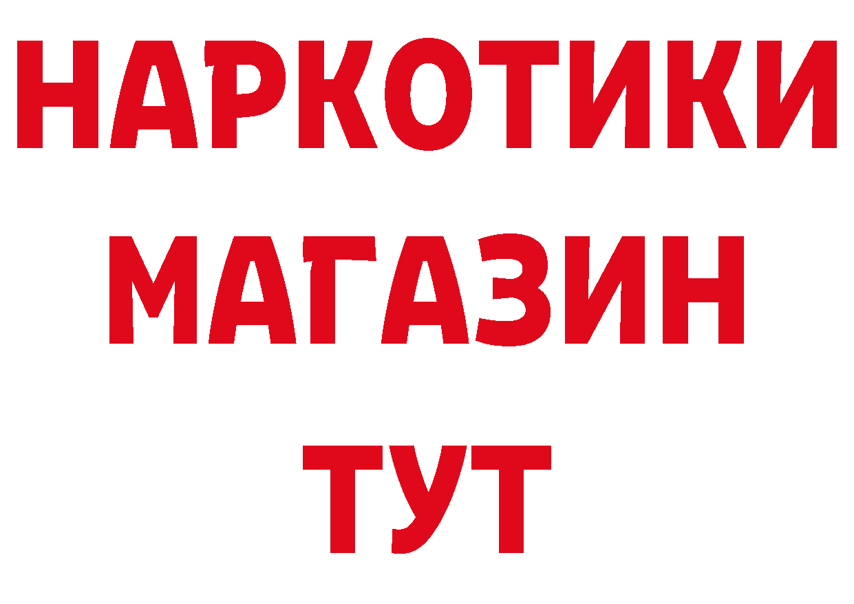 БУТИРАТ оксибутират зеркало мориарти блэк спрут Калязин